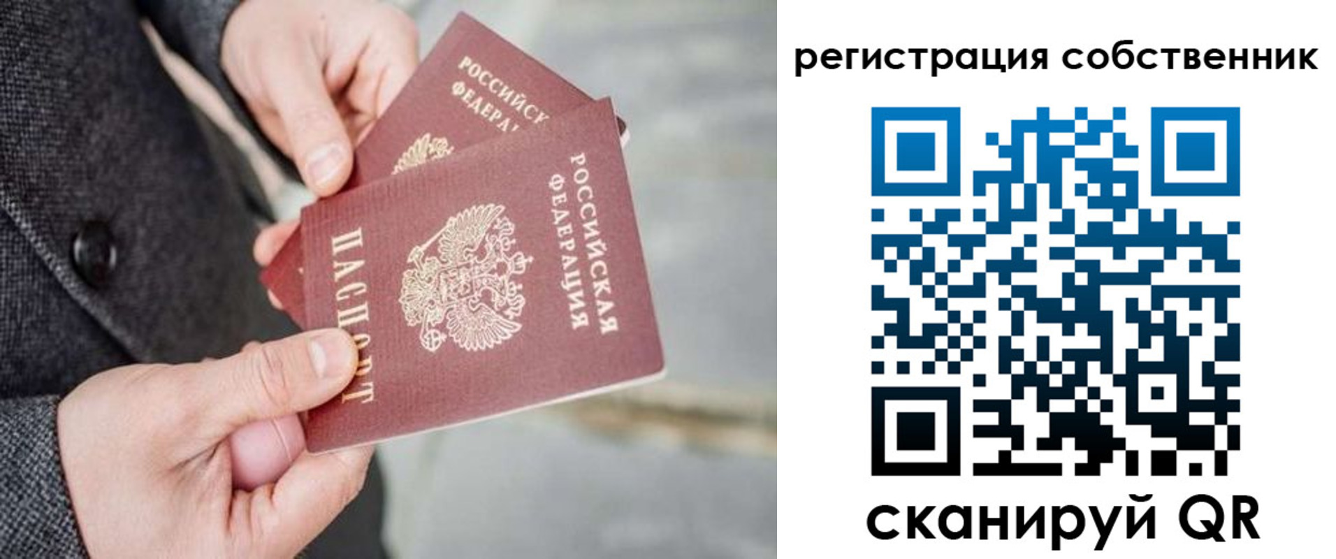 временная регистрация гарантия в Ангарске