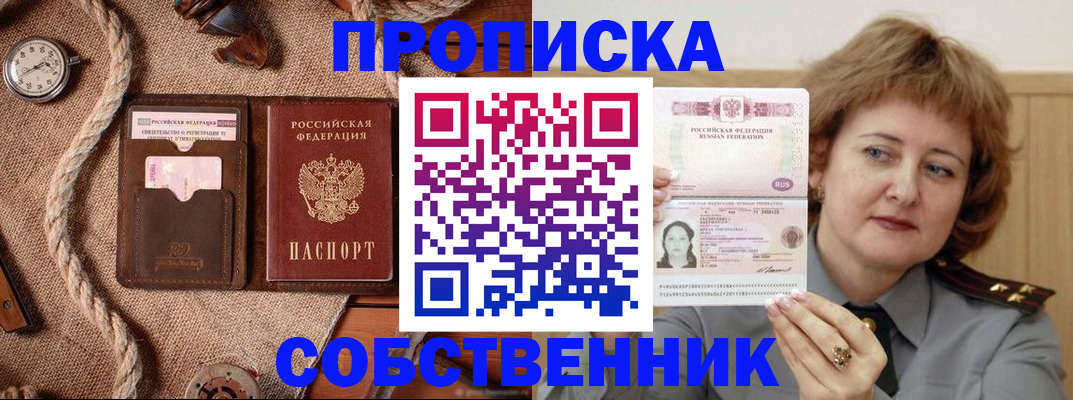 регистрация для школы в Ангарске
