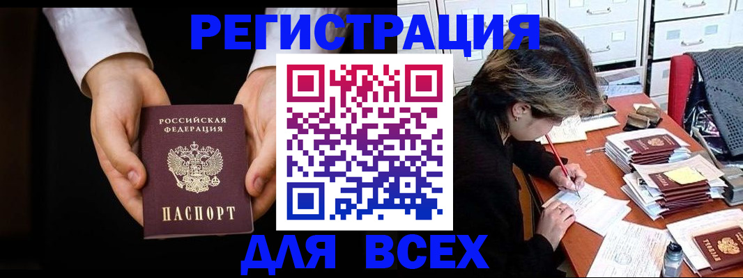 миграционный учет в Ангарске