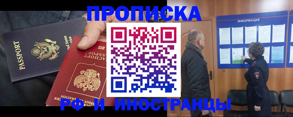 пропишу в квартире в Ангарске