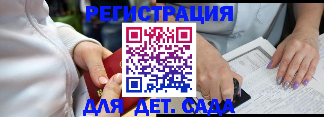 регистрация в Ангарске